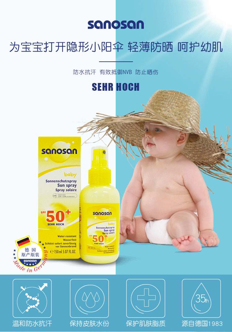 sanosan baby cream